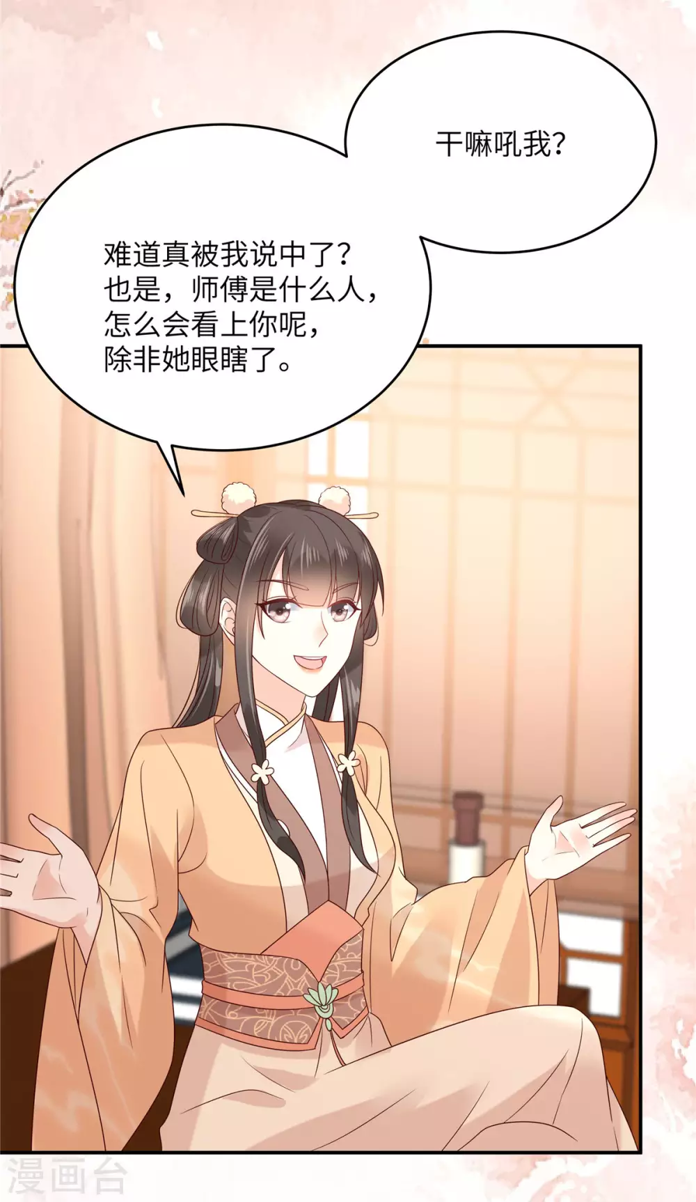 《傲娇邪王宠入骨》漫画最新章节第116话 轩辕容菲免费下拉式在线观看章节第【22】张图片