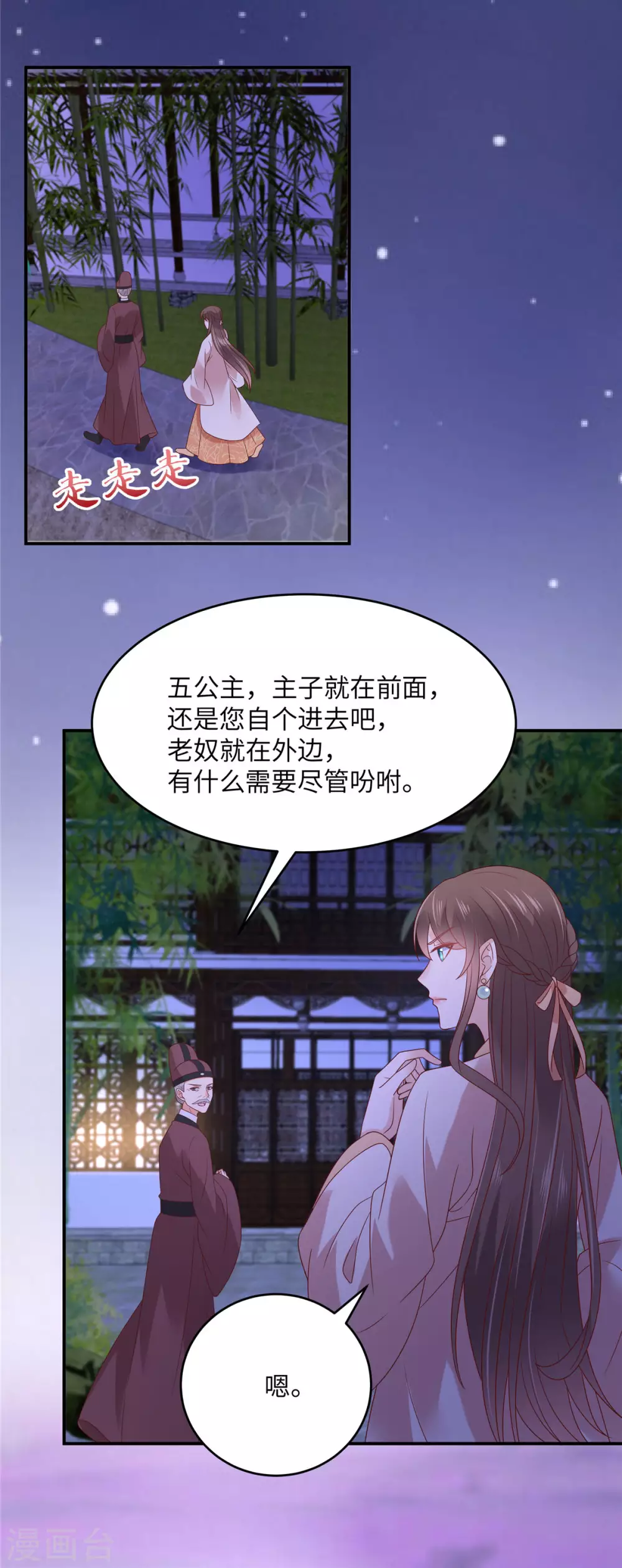 《傲娇邪王宠入骨》漫画最新章节第117话 鬼医来访免费下拉式在线观看章节第【16】张图片