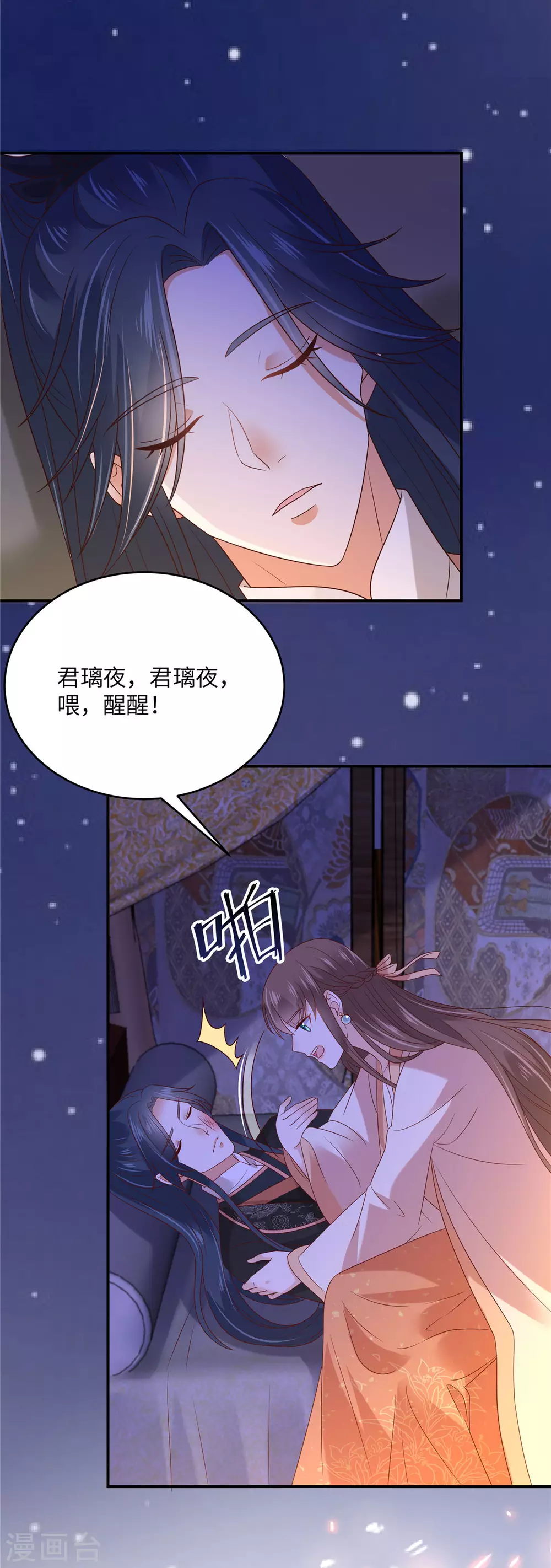 《傲娇邪王宠入骨》漫画最新章节第117话 鬼医来访免费下拉式在线观看章节第【18】张图片