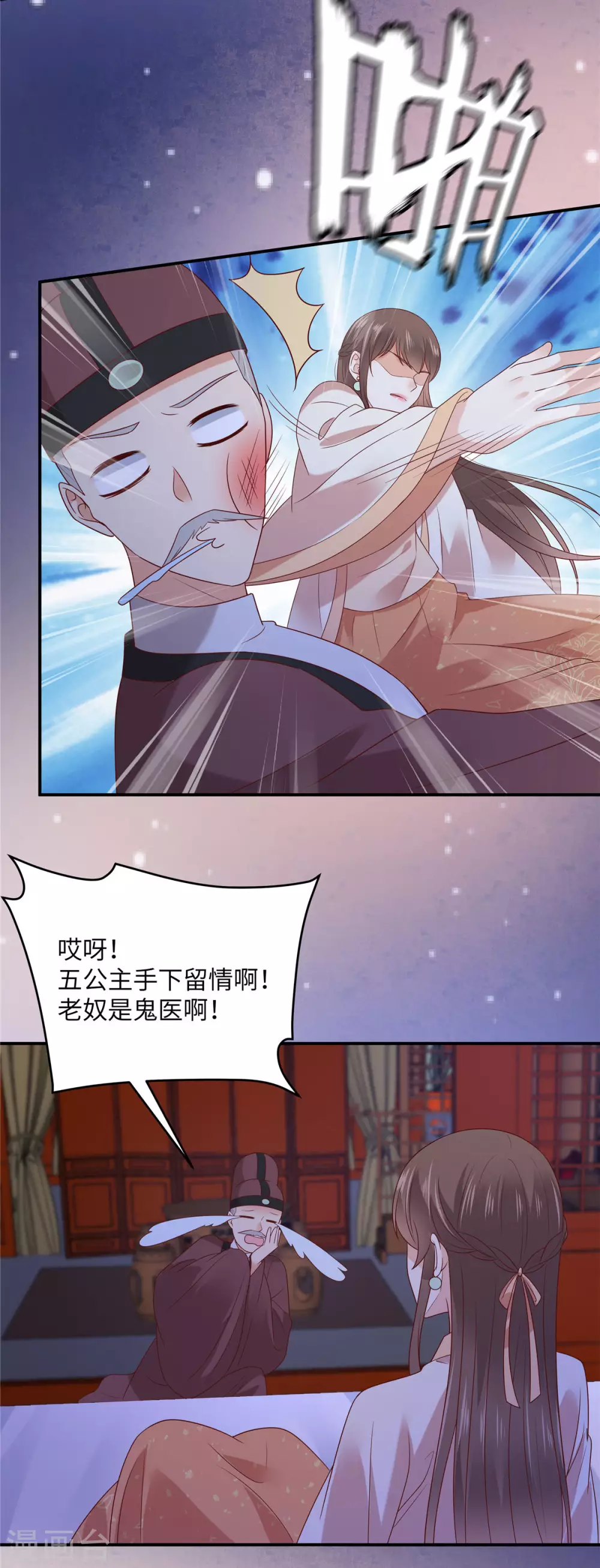 《傲娇邪王宠入骨》漫画最新章节第117话 鬼医来访免费下拉式在线观看章节第【7】张图片