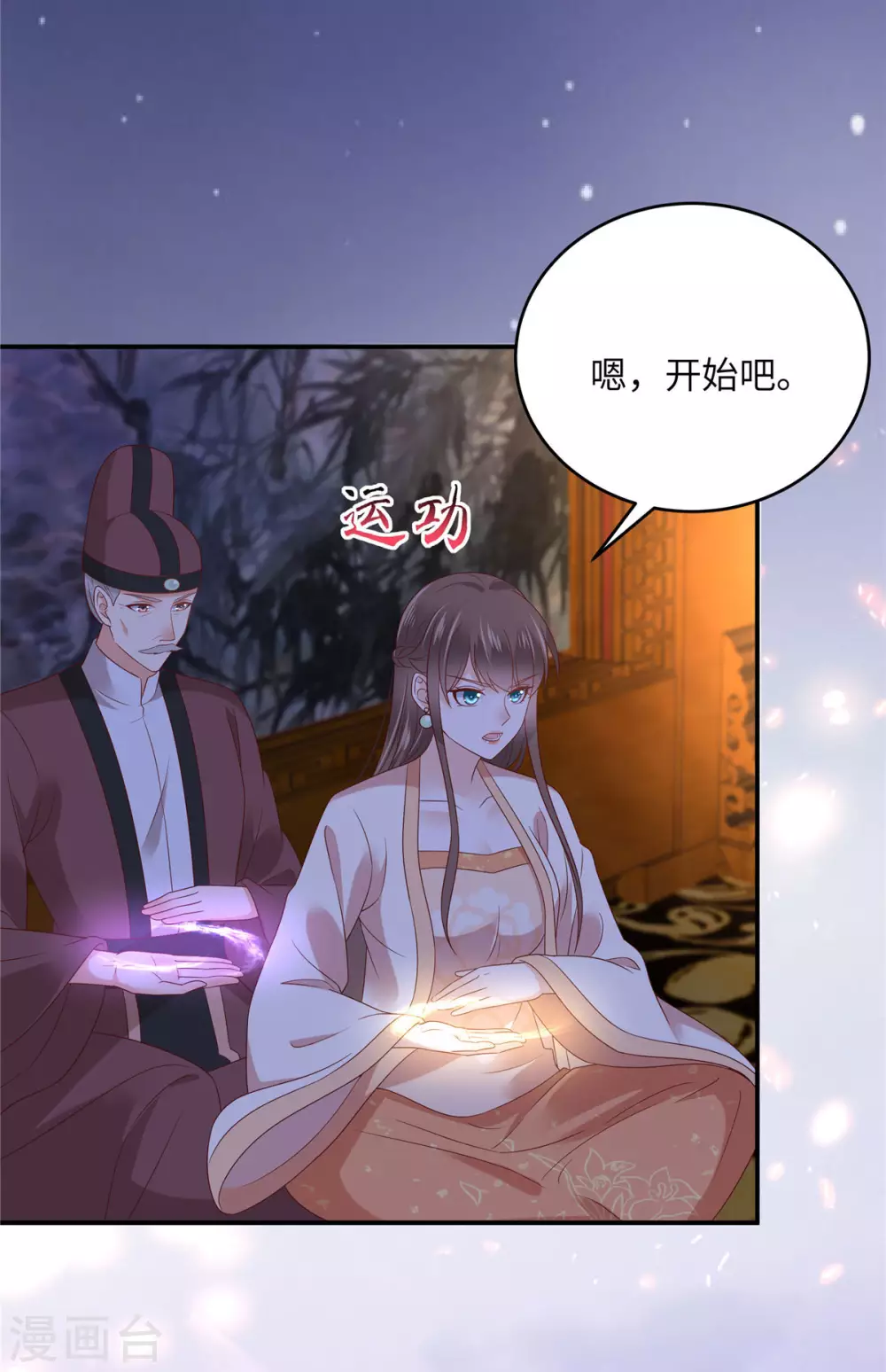 《傲娇邪王宠入骨》漫画最新章节第118话 命悬一线免费下拉式在线观看章节第【6】张图片