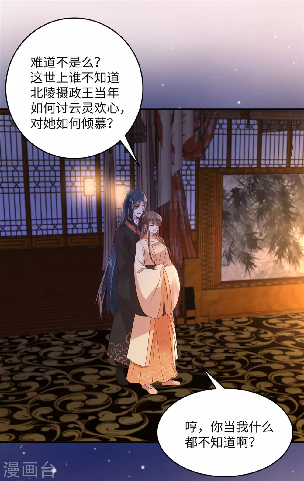 《傲娇邪王宠入骨》漫画最新章节第119话 相思热吻免费下拉式在线观看章节第【16】张图片