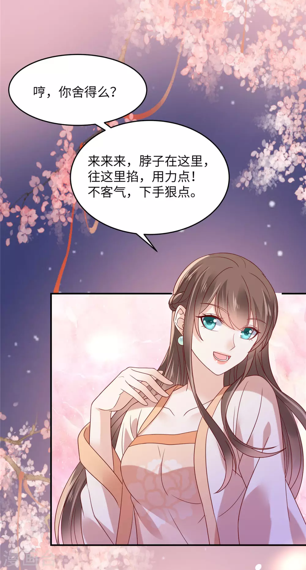 《傲娇邪王宠入骨》漫画最新章节第119话 相思热吻免费下拉式在线观看章节第【26】张图片