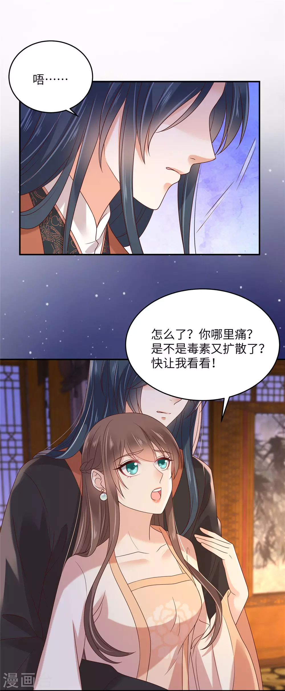 《傲娇邪王宠入骨》漫画最新章节第119话 相思热吻免费下拉式在线观看章节第【7】张图片