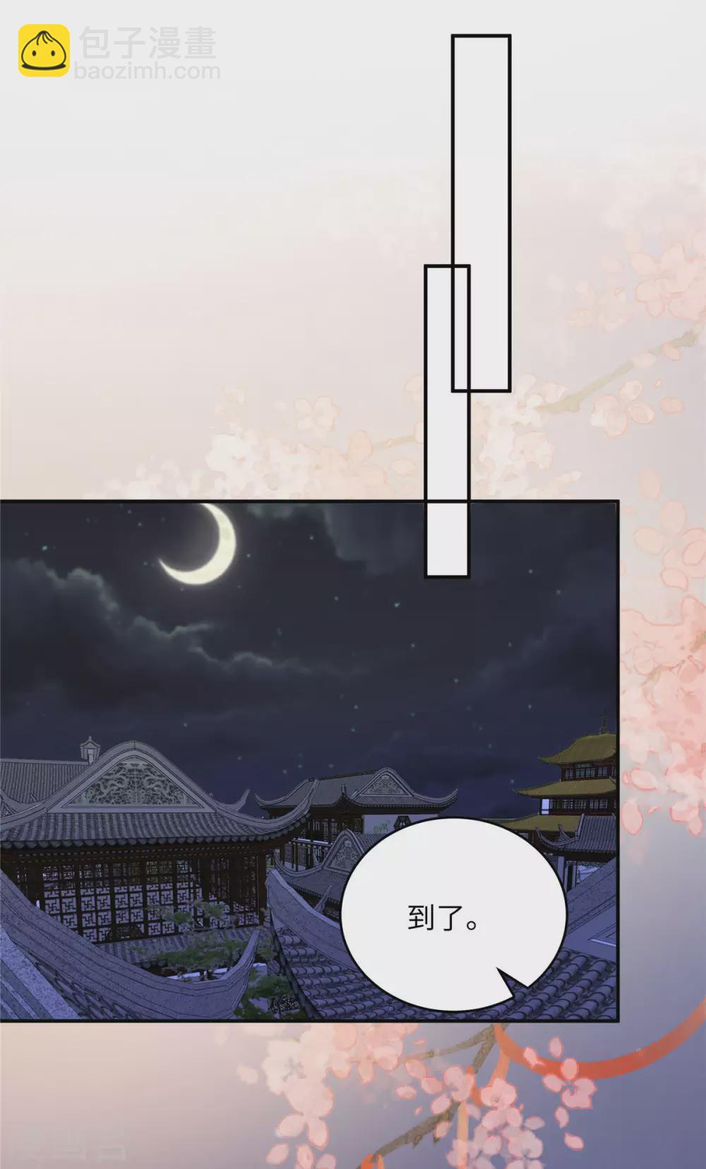 《傲娇邪王宠入骨》漫画最新章节第120话 高调撒狗粮免费下拉式在线观看章节第【5】张图片