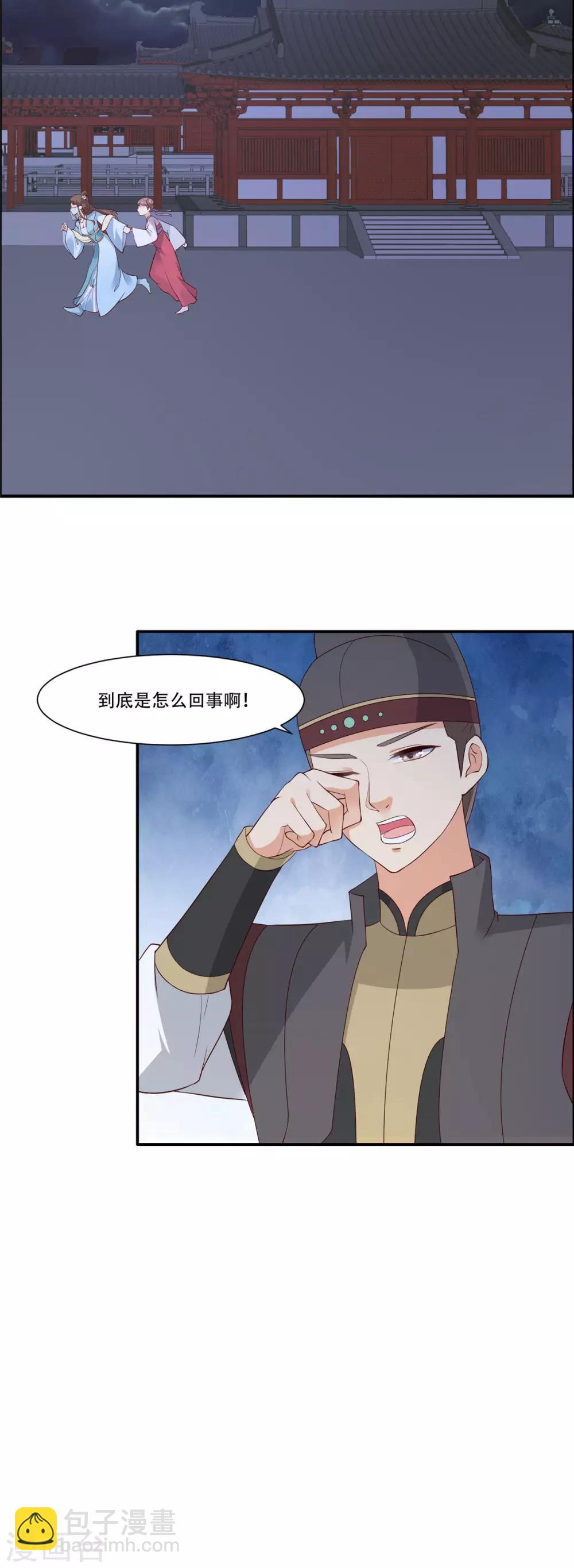 《傲娇邪王宠入骨》漫画最新章节第13话 跑路了，告辞！免费下拉式在线观看章节第【14】张图片