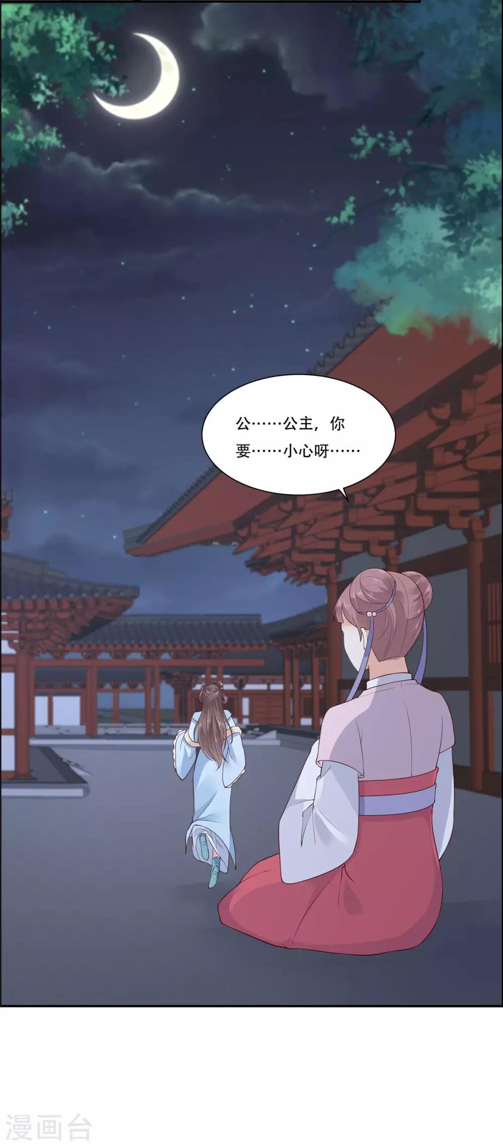 《傲娇邪王宠入骨》漫画最新章节第13话 跑路了，告辞！免费下拉式在线观看章节第【20】张图片