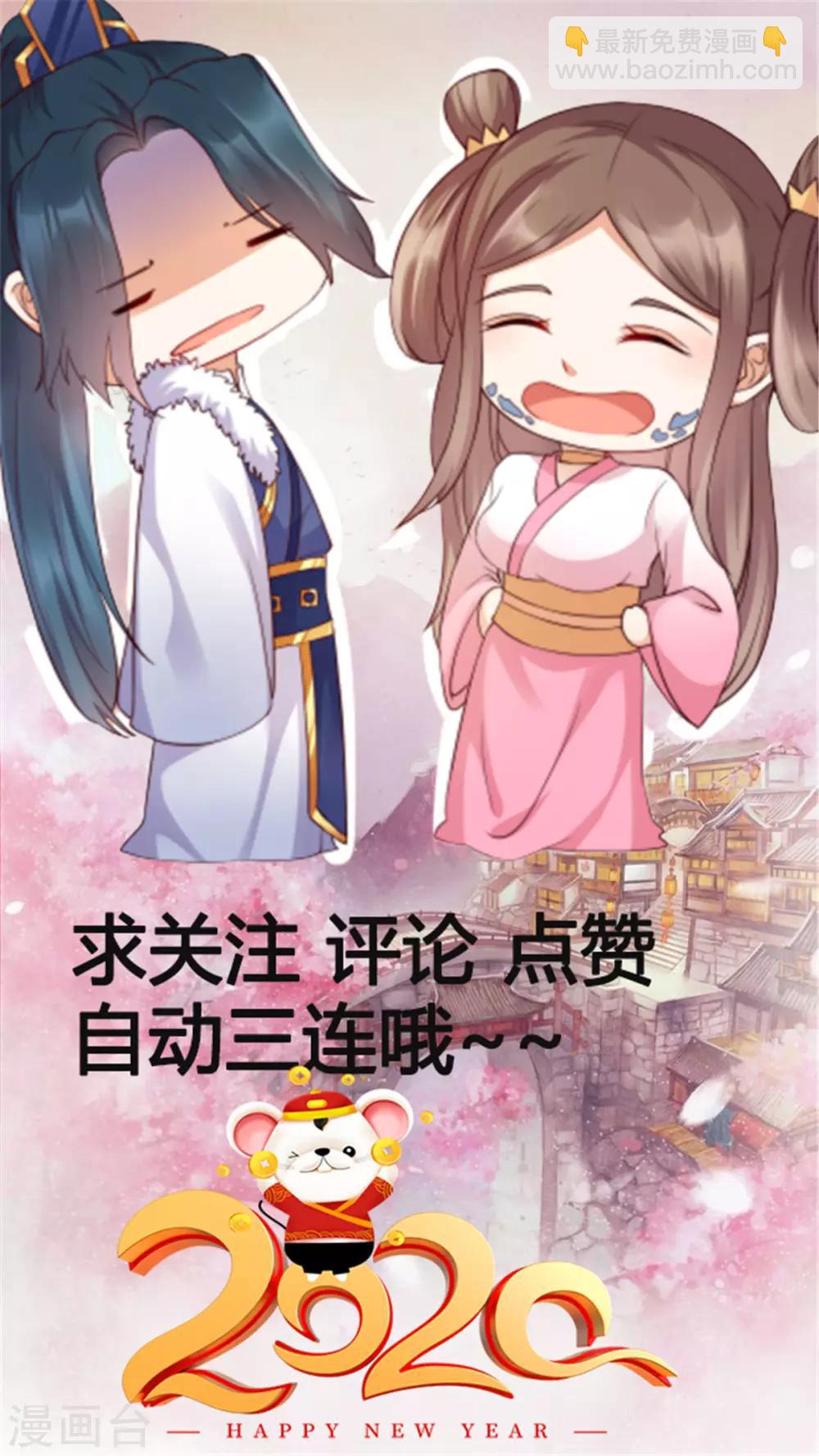 《傲娇邪王宠入骨》漫画最新章节第13话 跑路了，告辞！免费下拉式在线观看章节第【22】张图片