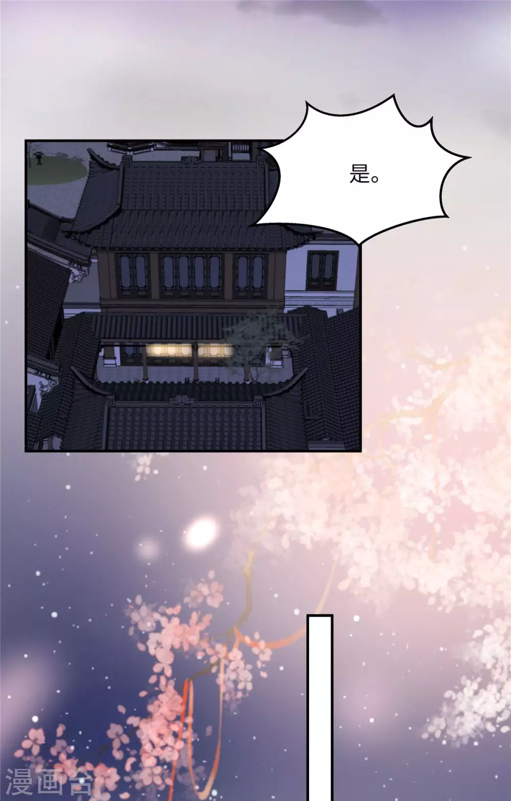 《傲娇邪王宠入骨》漫画最新章节第122话 天选之女免费下拉式在线观看章节第【10】张图片