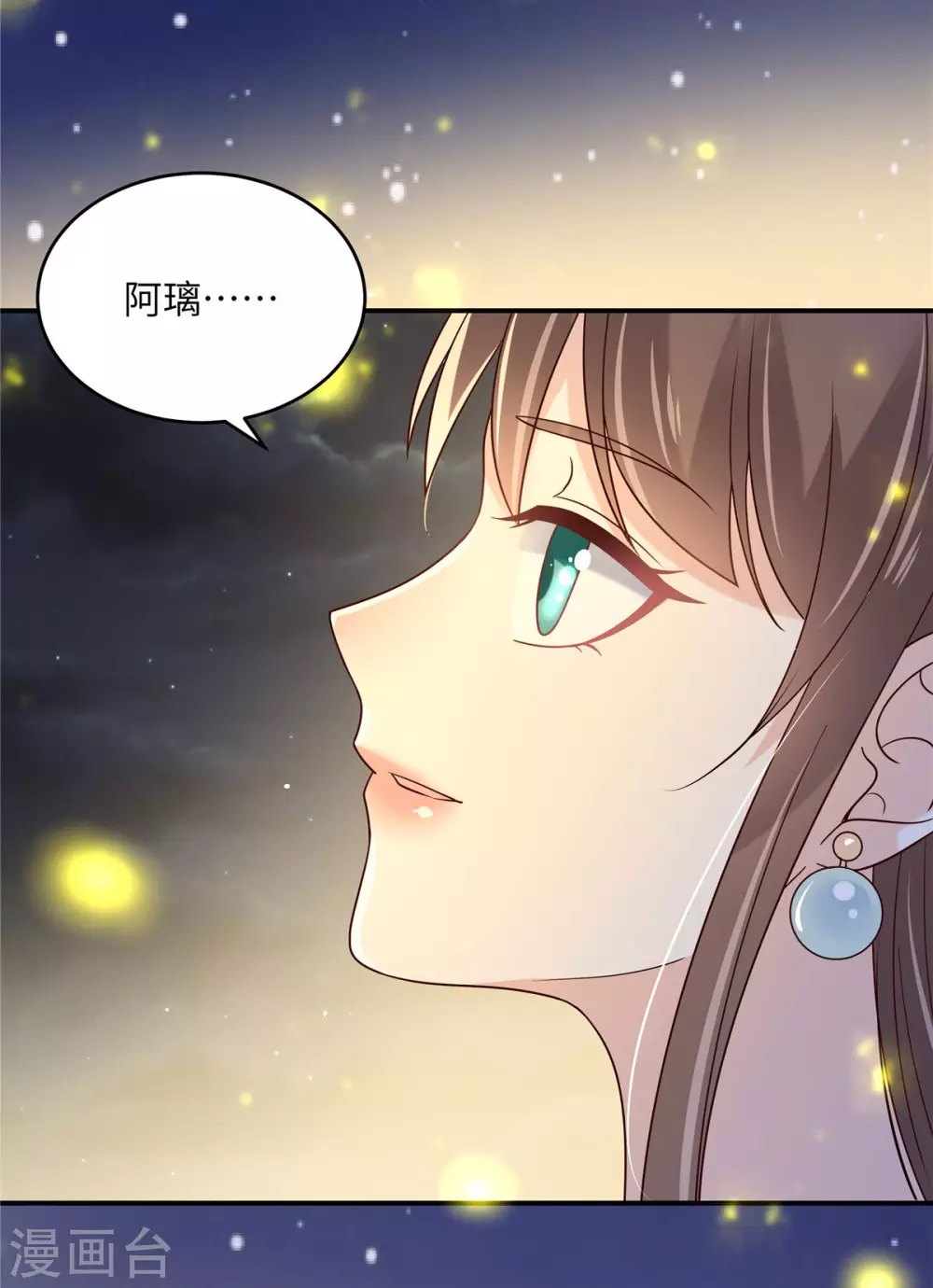 《傲娇邪王宠入骨》漫画最新章节第122话 天选之女免费下拉式在线观看章节第【3】张图片