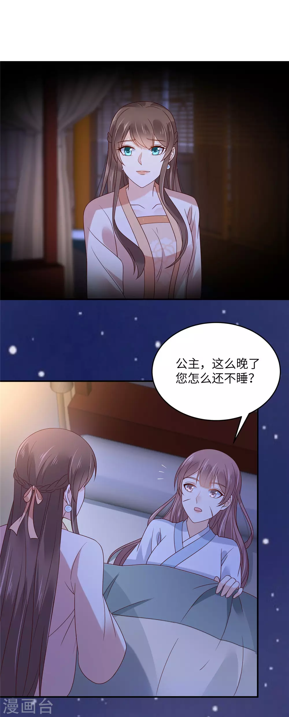 《傲娇邪王宠入骨》漫画最新章节第123话 哄媳妇高手免费下拉式在线观看章节第【18】张图片