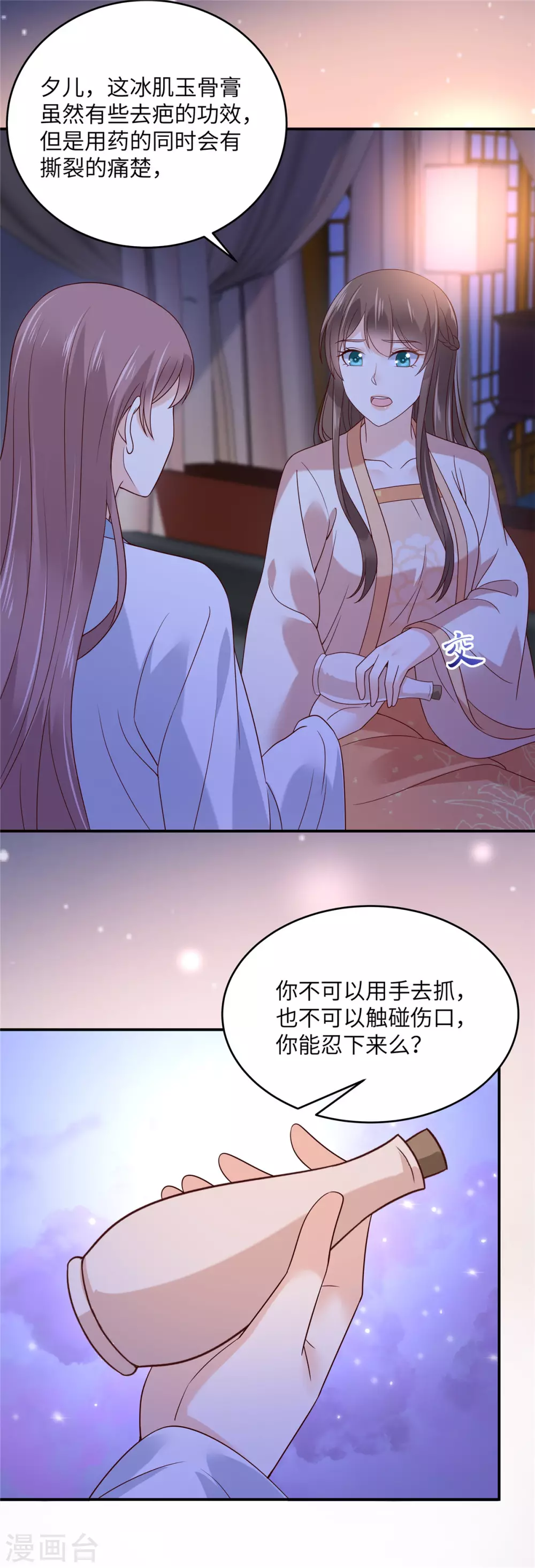 《傲娇邪王宠入骨》漫画最新章节第124话 皇兄扎心了免费下拉式在线观看章节第【1】张图片