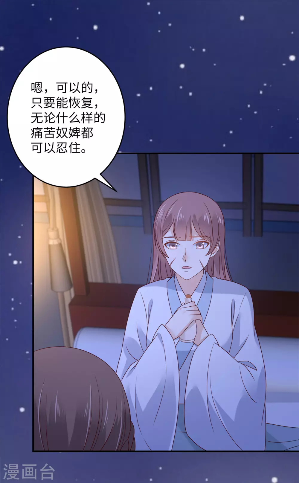 《傲娇邪王宠入骨》漫画最新章节第124话 皇兄扎心了免费下拉式在线观看章节第【2】张图片