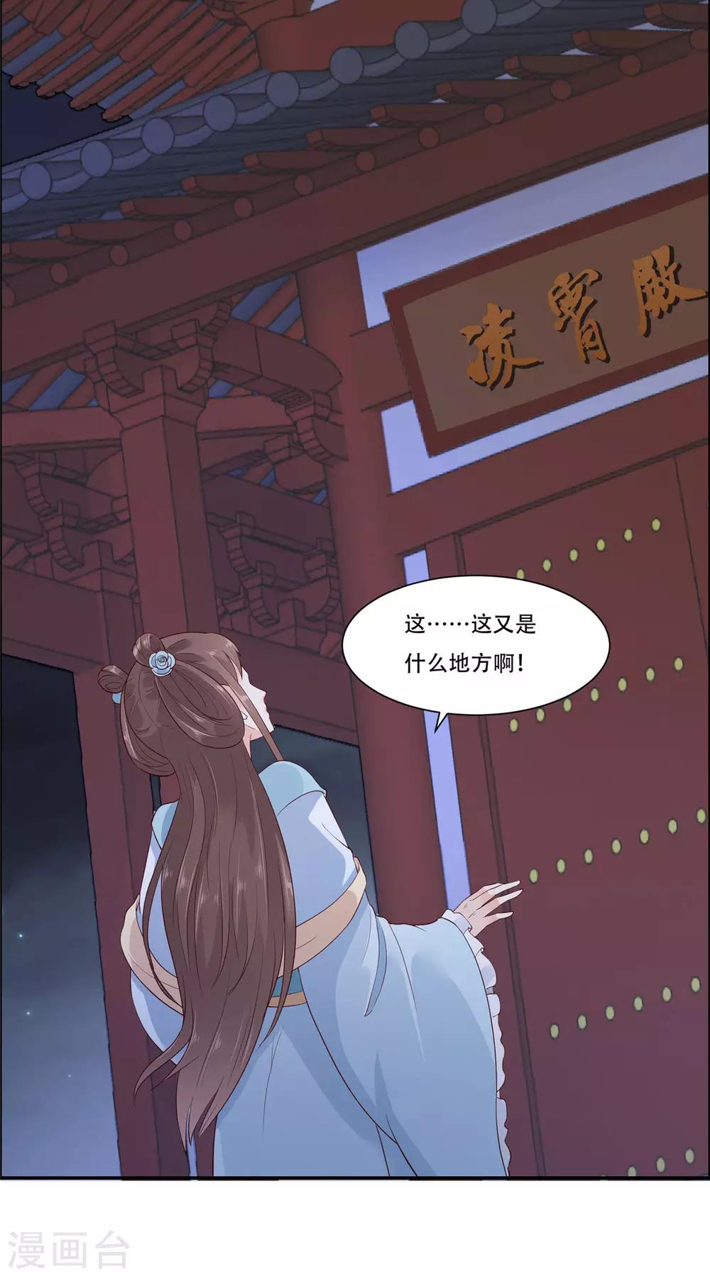 《傲娇邪王宠入骨》漫画最新章节第14话 不打不相识免费下拉式在线观看章节第【5】张图片