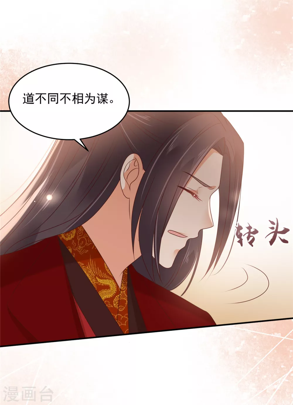 《傲娇邪王宠入骨》漫画最新章节第129话 你竟如此对我！免费下拉式在线观看章节第【24】张图片