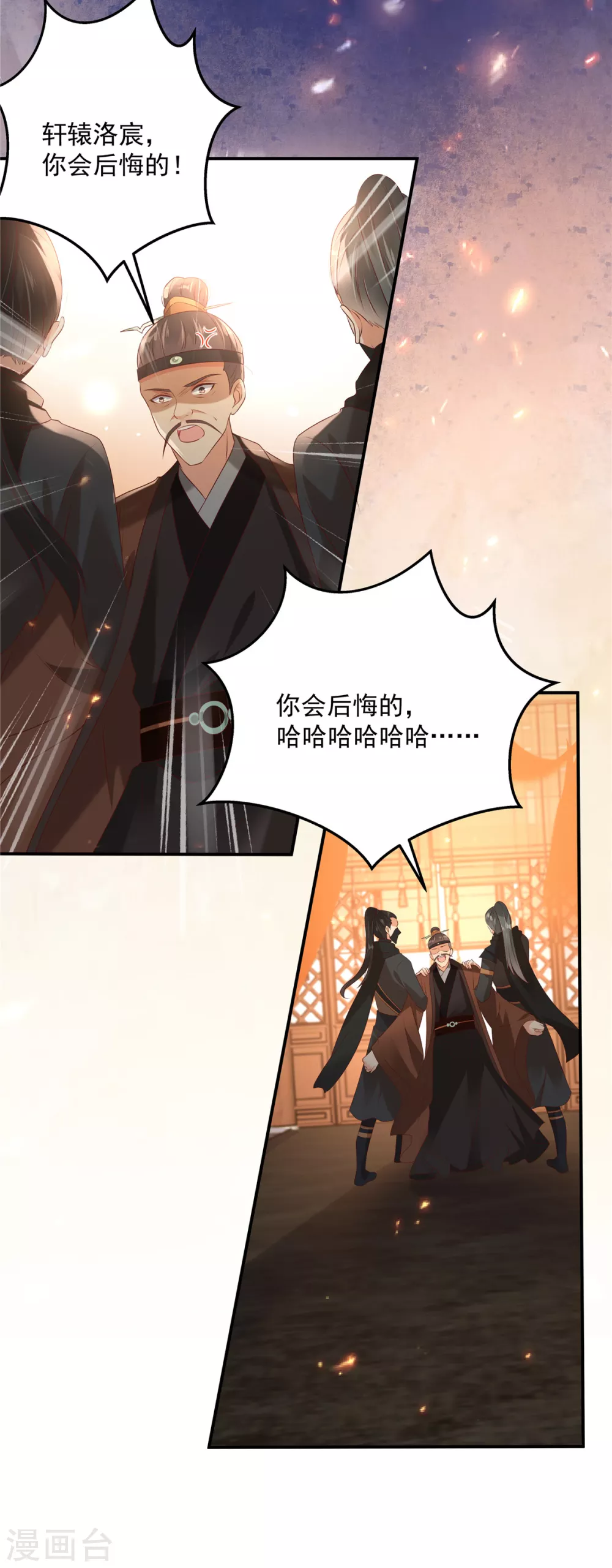 《傲娇邪王宠入骨》漫画最新章节第129话 你竟如此对我！免费下拉式在线观看章节第【5】张图片