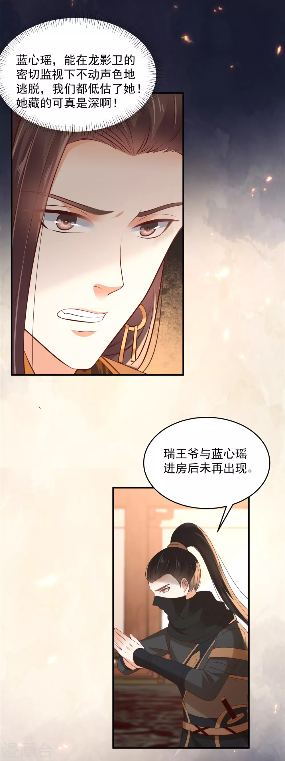 《傲娇邪王宠入骨》漫画最新章节第129话 你竟如此对我！免费下拉式在线观看章节第【8】张图片