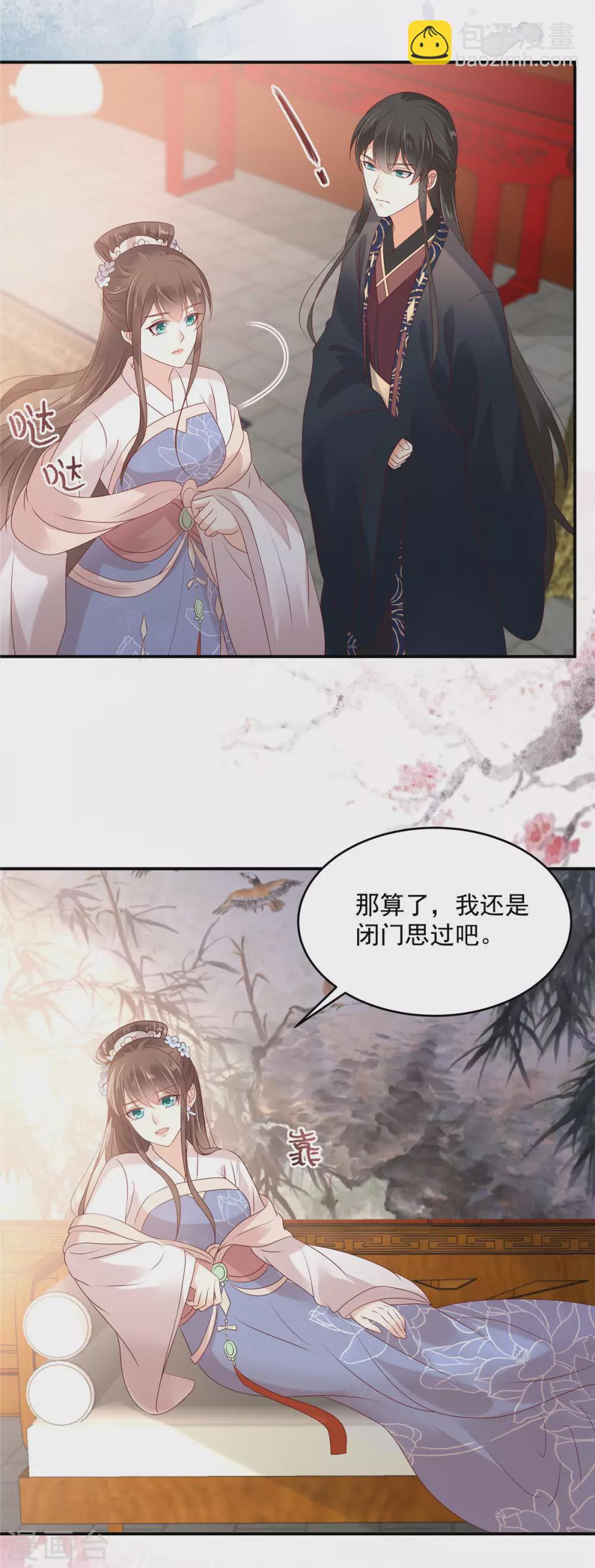 《傲娇邪王宠入骨》漫画最新章节第131话 未来的王妃免费下拉式在线观看章节第【10】张图片