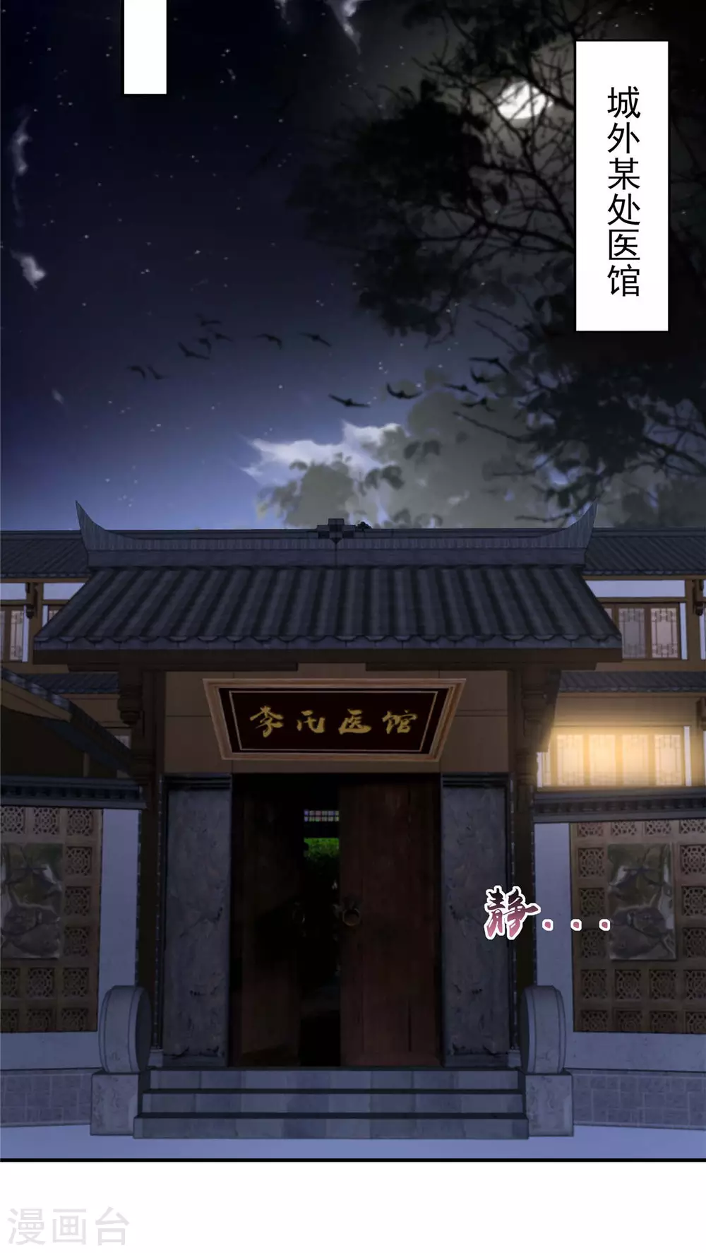 《傲娇邪王宠入骨》漫画最新章节第133话 肉麻小礼物免费下拉式在线观看章节第【22】张图片