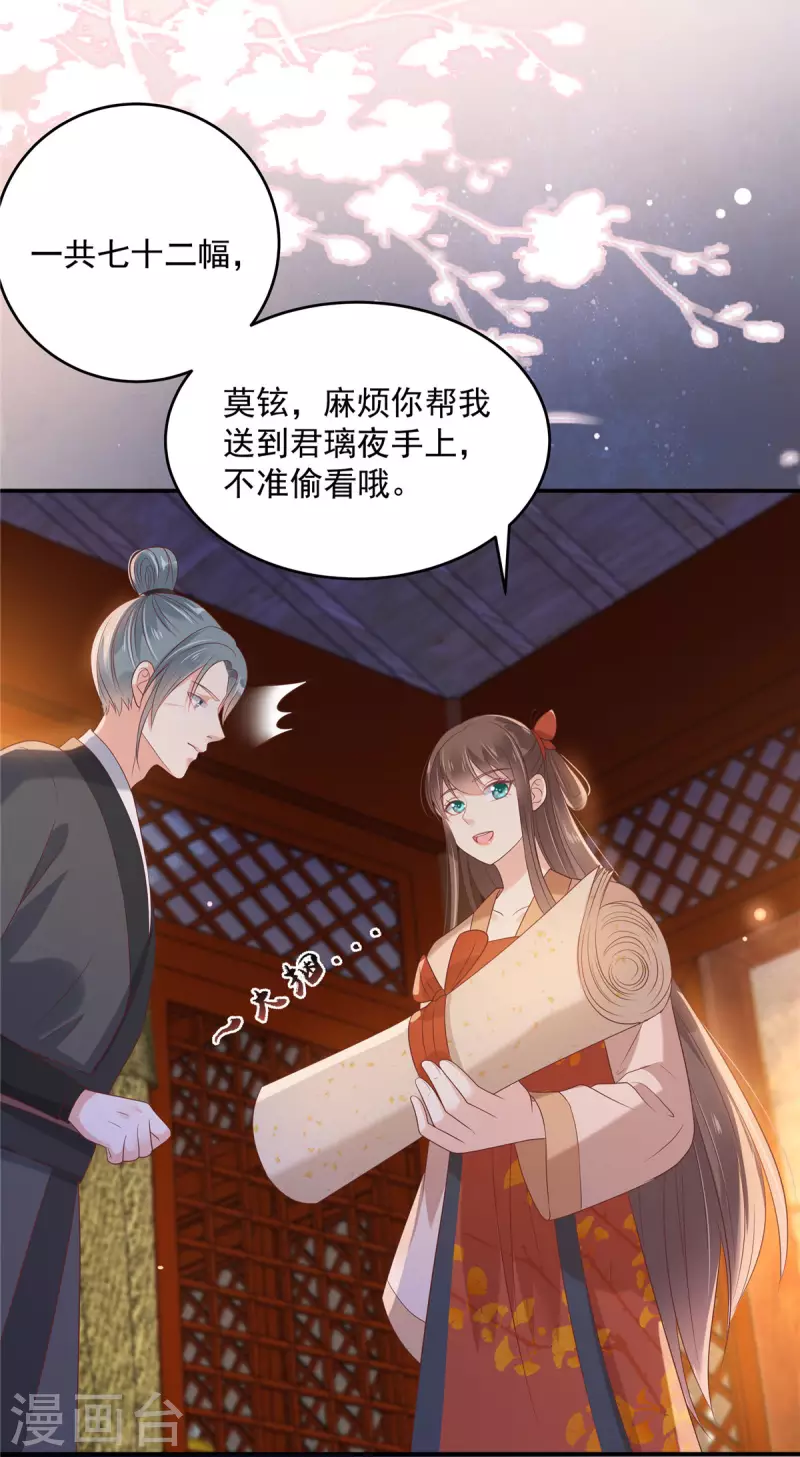 《傲娇邪王宠入骨》漫画最新章节第134话 隐藏多年的功力免费下拉式在线观看章节第【17】张图片