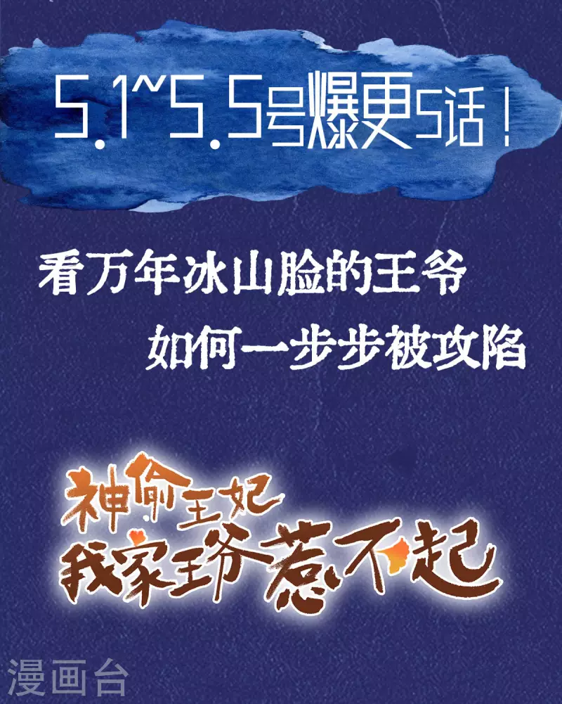 《傲娇邪王宠入骨》漫画最新章节第134话 隐藏多年的功力免费下拉式在线观看章节第【30】张图片