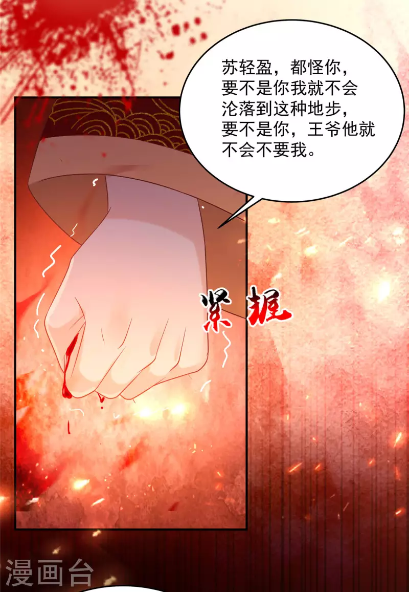 《傲娇邪王宠入骨》漫画最新章节第134话 隐藏多年的功力免费下拉式在线观看章节第【8】张图片