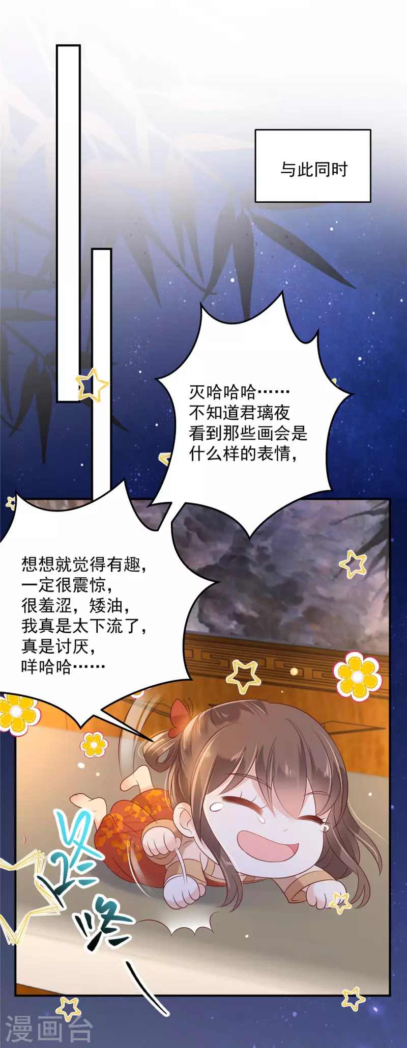 《傲娇邪王宠入骨》漫画最新章节第135话 车神高手过招免费下拉式在线观看章节第【12】张图片