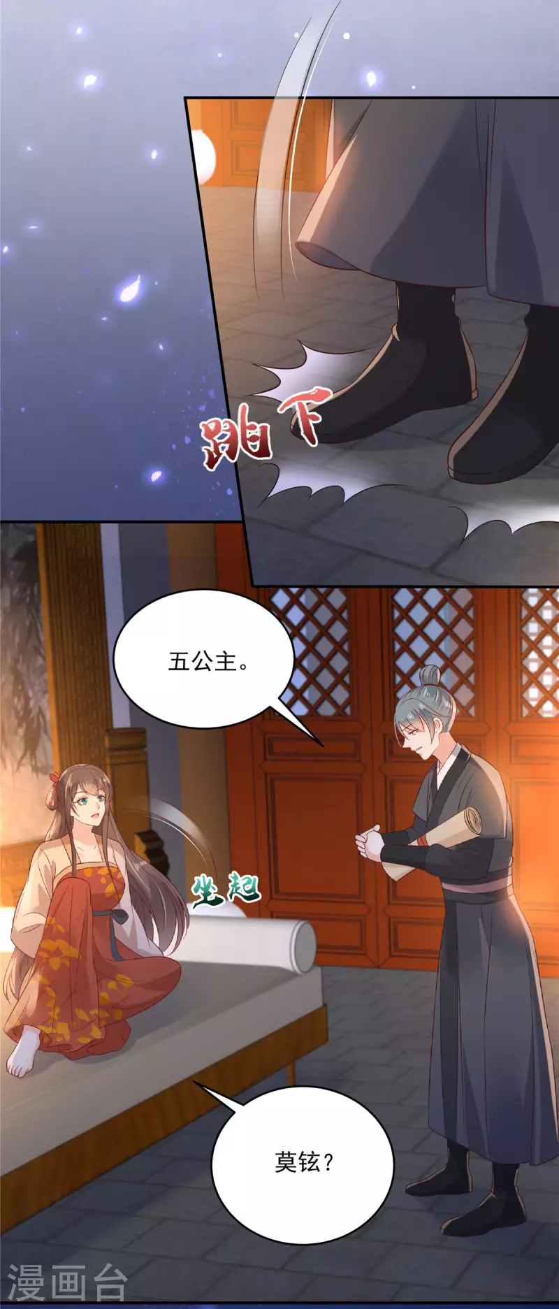 《傲娇邪王宠入骨》漫画最新章节第135话 车神高手过招免费下拉式在线观看章节第【14】张图片