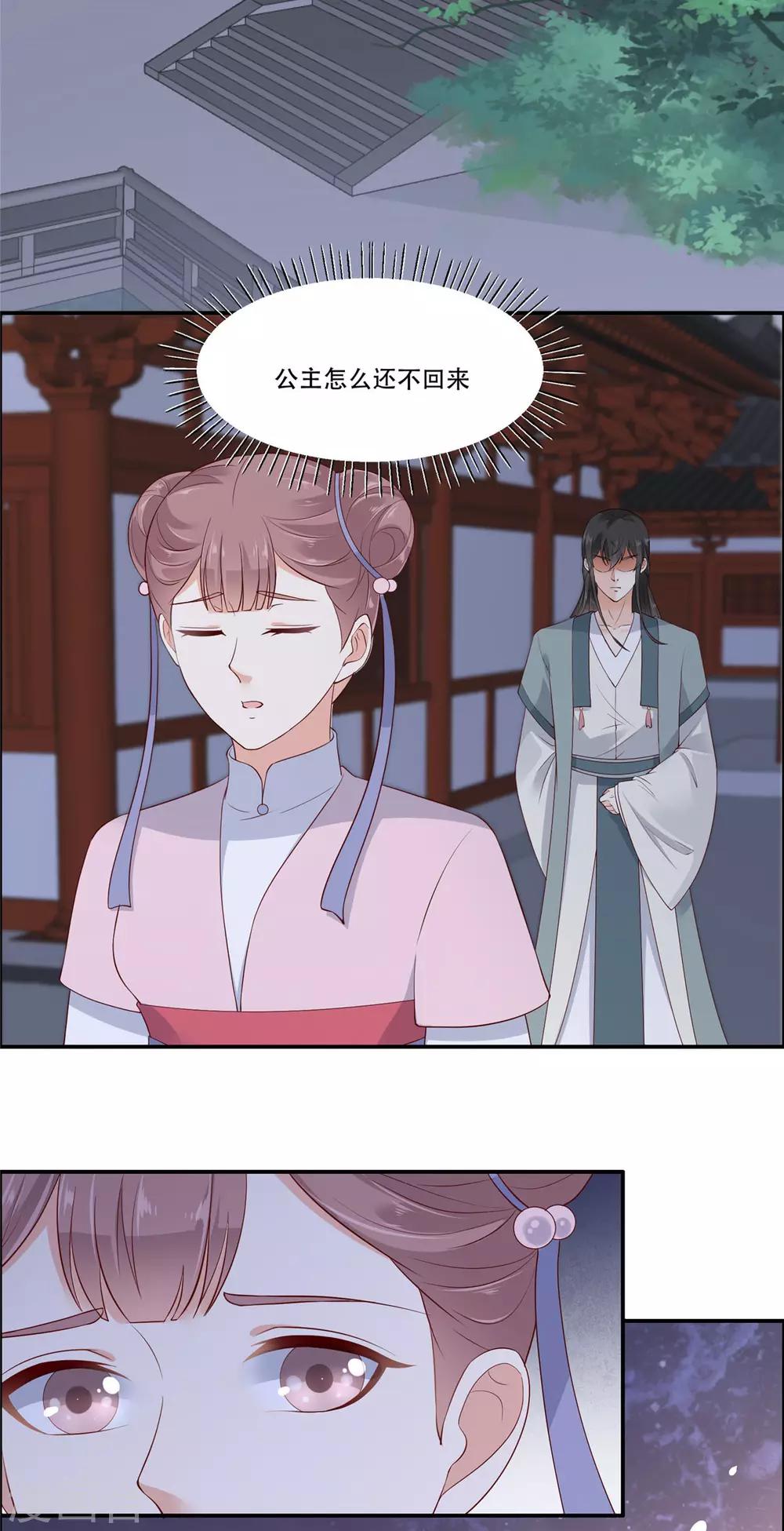 《傲娇邪王宠入骨》漫画最新章节第15话 苏大爷在此！免费下拉式在线观看章节第【28】张图片