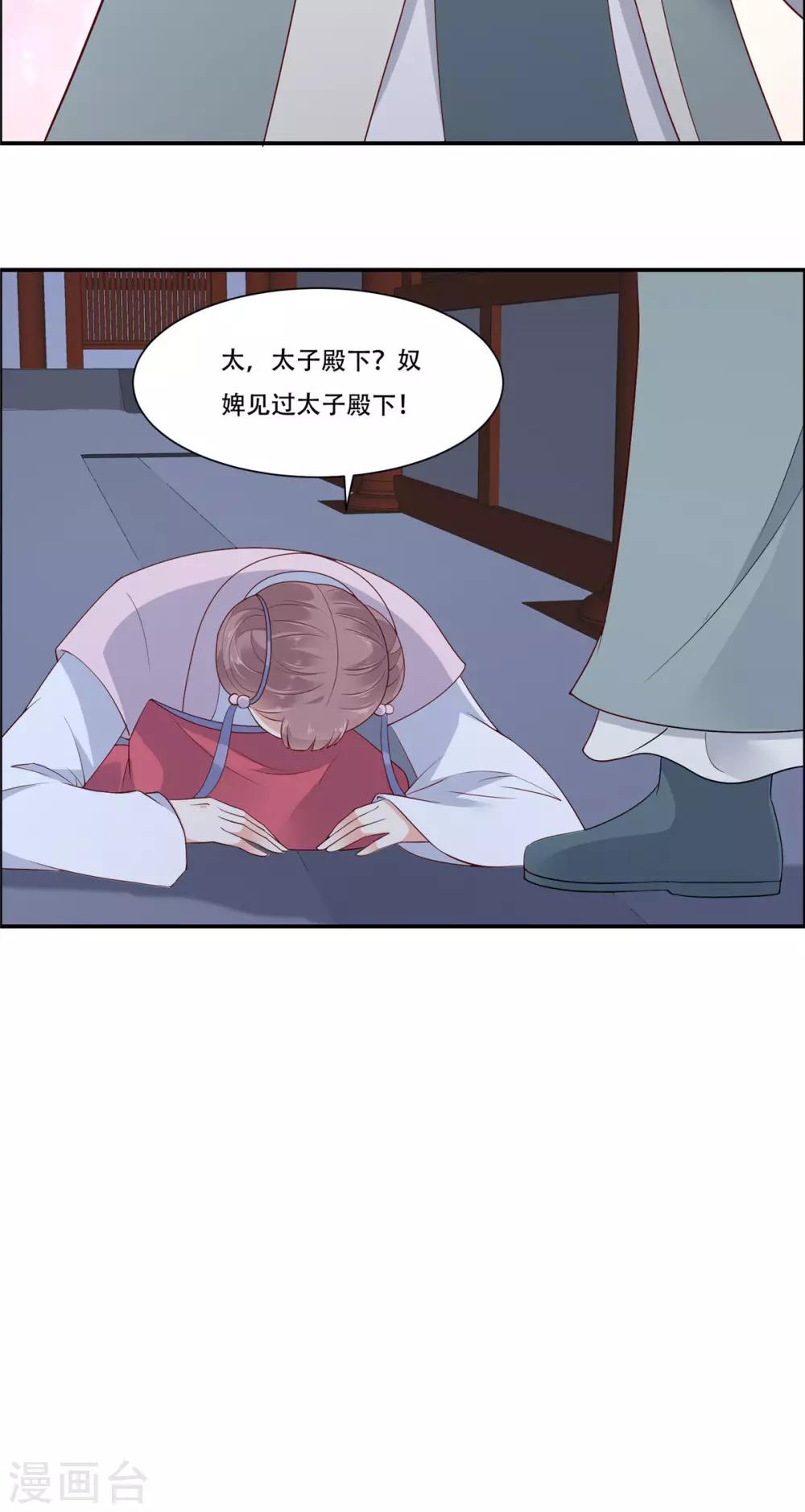 《傲娇邪王宠入骨》漫画最新章节第15话 苏大爷在此！免费下拉式在线观看章节第【30】张图片