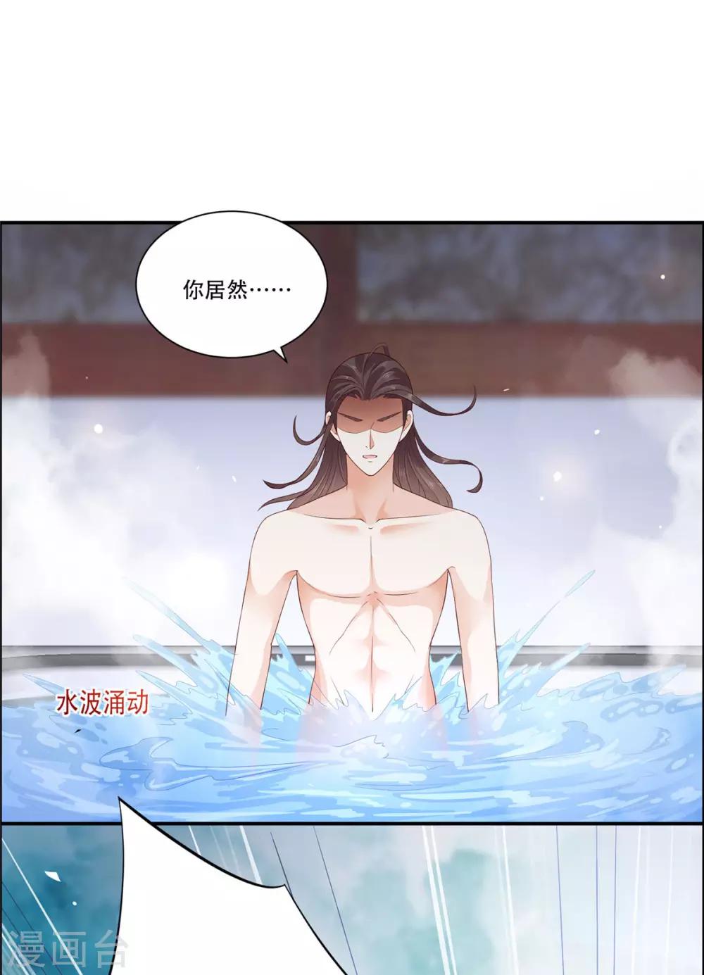 《傲娇邪王宠入骨》漫画最新章节第15话 苏大爷在此！免费下拉式在线观看章节第【9】张图片