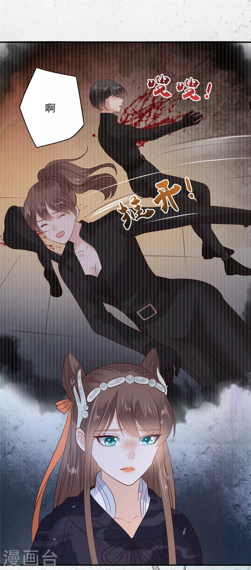 《傲娇邪王宠入骨》漫画最新章节第144话 敢动我的女人？找死免费下拉式在线观看章节第【22】张图片