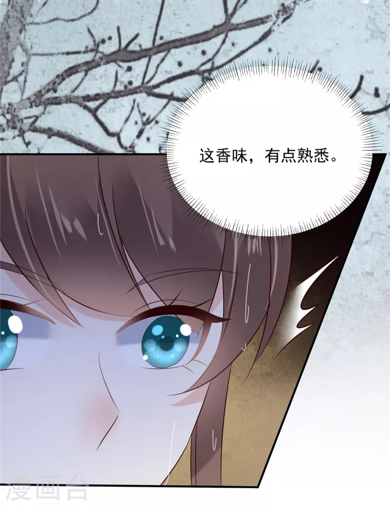 《傲娇邪王宠入骨》漫画最新章节第144话 敢动我的女人？找死免费下拉式在线观看章节第【25】张图片