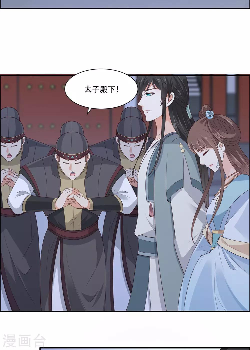 《傲娇邪王宠入骨》漫画最新章节第16话 她到底是谁？免费下拉式在线观看章节第【9】张图片