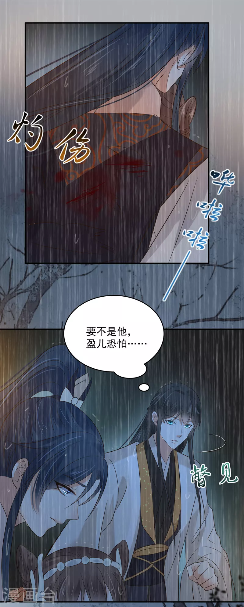 《傲娇邪王宠入骨》漫画最新章节第149话 谁都别想走！免费下拉式在线观看章节第【18】张图片