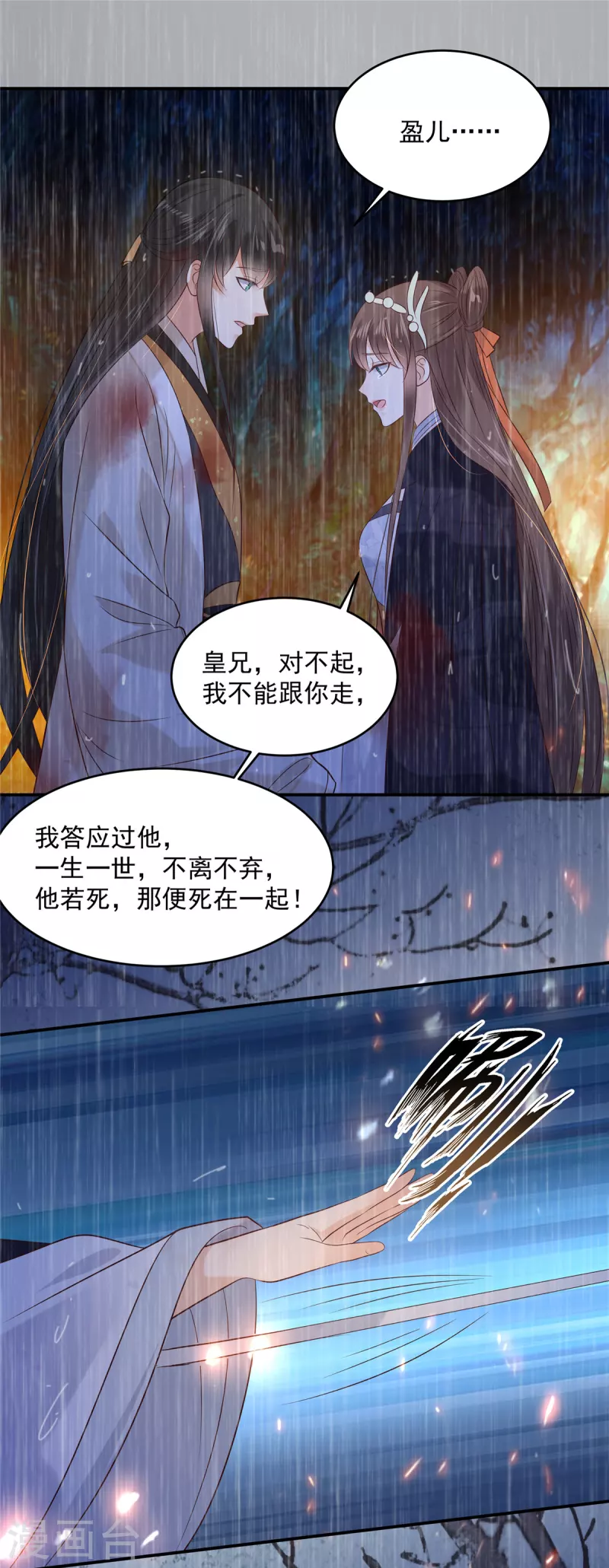 《傲娇邪王宠入骨》漫画最新章节第151话 你哪都比不上她免费下拉式在线观看章节第【5】张图片