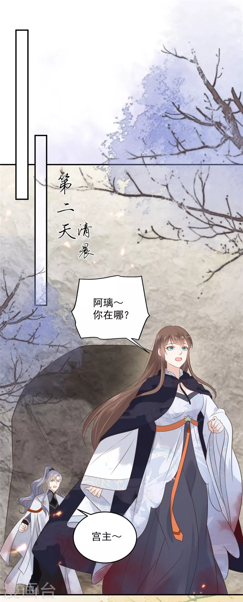 《傲娇邪王宠入骨》漫画最新章节第154话 夺走我的心你却走了免费下拉式在线观看章节第【5】张图片