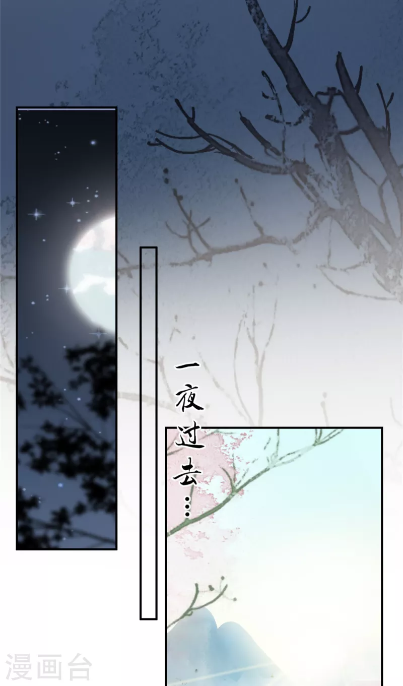 《傲娇邪王宠入骨》漫画最新章节第157话 我要你陪我睡免费下拉式在线观看章节第【13】张图片