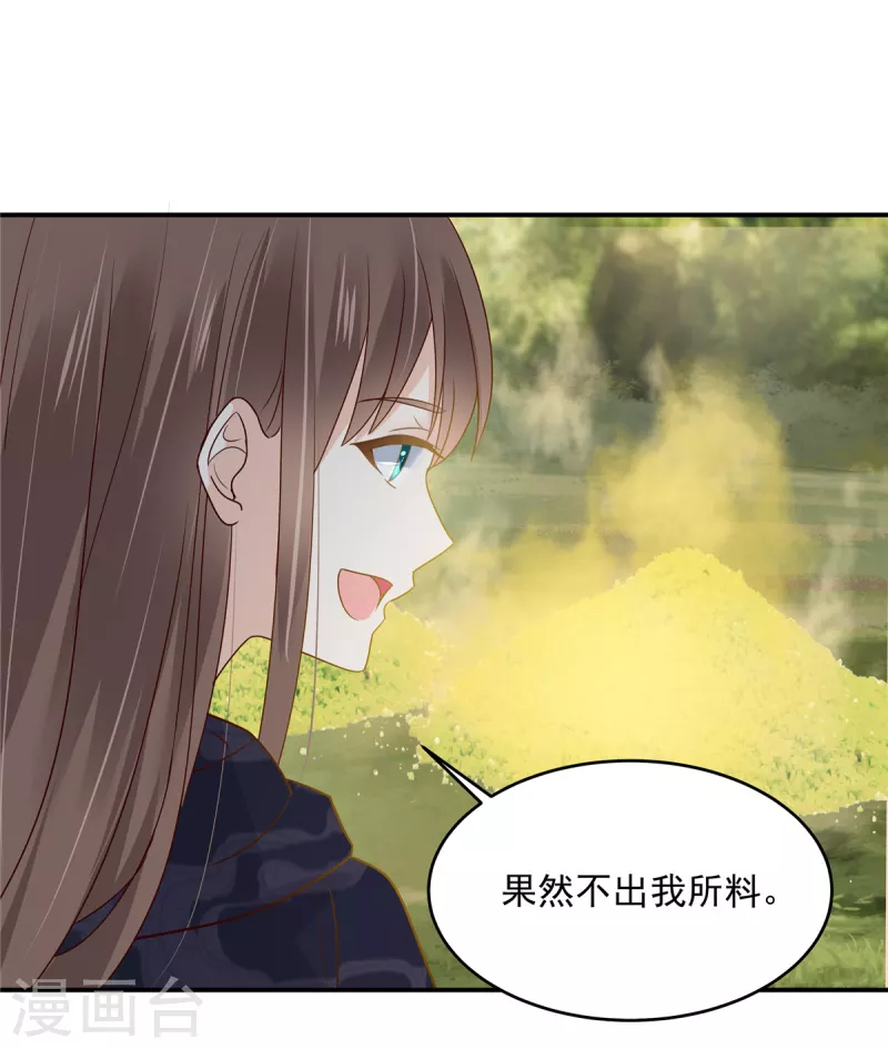 《傲娇邪王宠入骨》漫画最新章节第159话 生要见人！死要见尸免费下拉式在线观看章节第【25】张图片