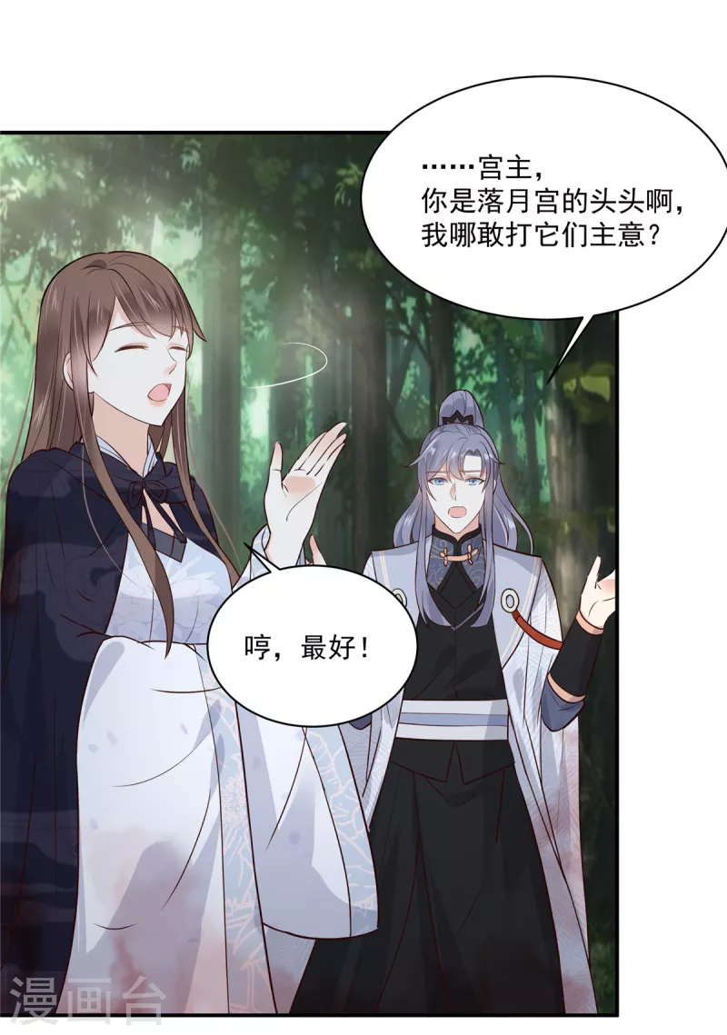 《傲娇邪王宠入骨》漫画最新章节第160话 阿璃快！脱衣服免费下拉式在线观看章节第【6】张图片