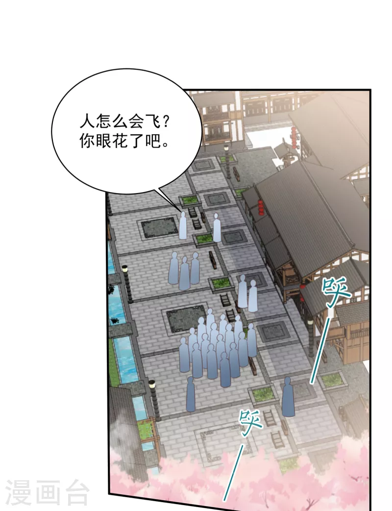 《傲娇邪王宠入骨》漫画最新章节第161话 自由飞翔免费下拉式在线观看章节第【16】张图片