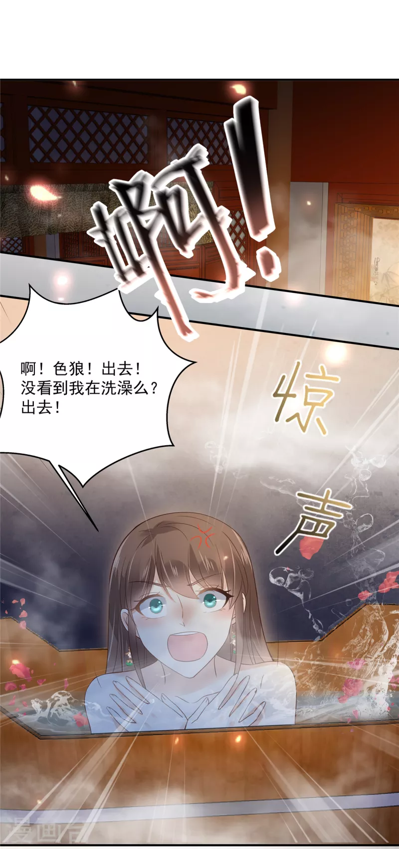 《傲娇邪王宠入骨》漫画最新章节第163话 你身上我哪里没看过？免费下拉式在线观看章节第【22】张图片