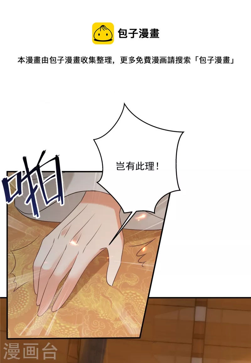 《傲娇邪王宠入骨》漫画最新章节第165话 为你杀了他免费下拉式在线观看章节第【10】张图片