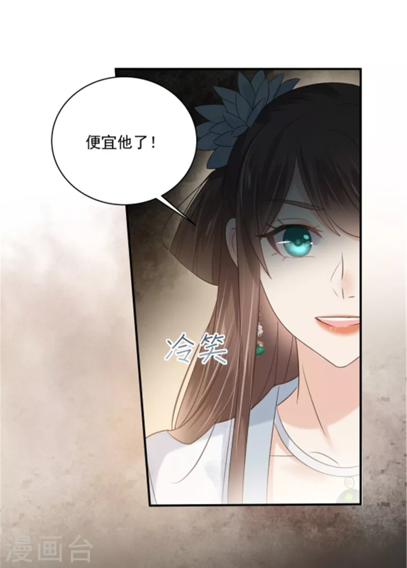 《傲娇邪王宠入骨》漫画最新章节第165话 为你杀了他免费下拉式在线观看章节第【19】张图片