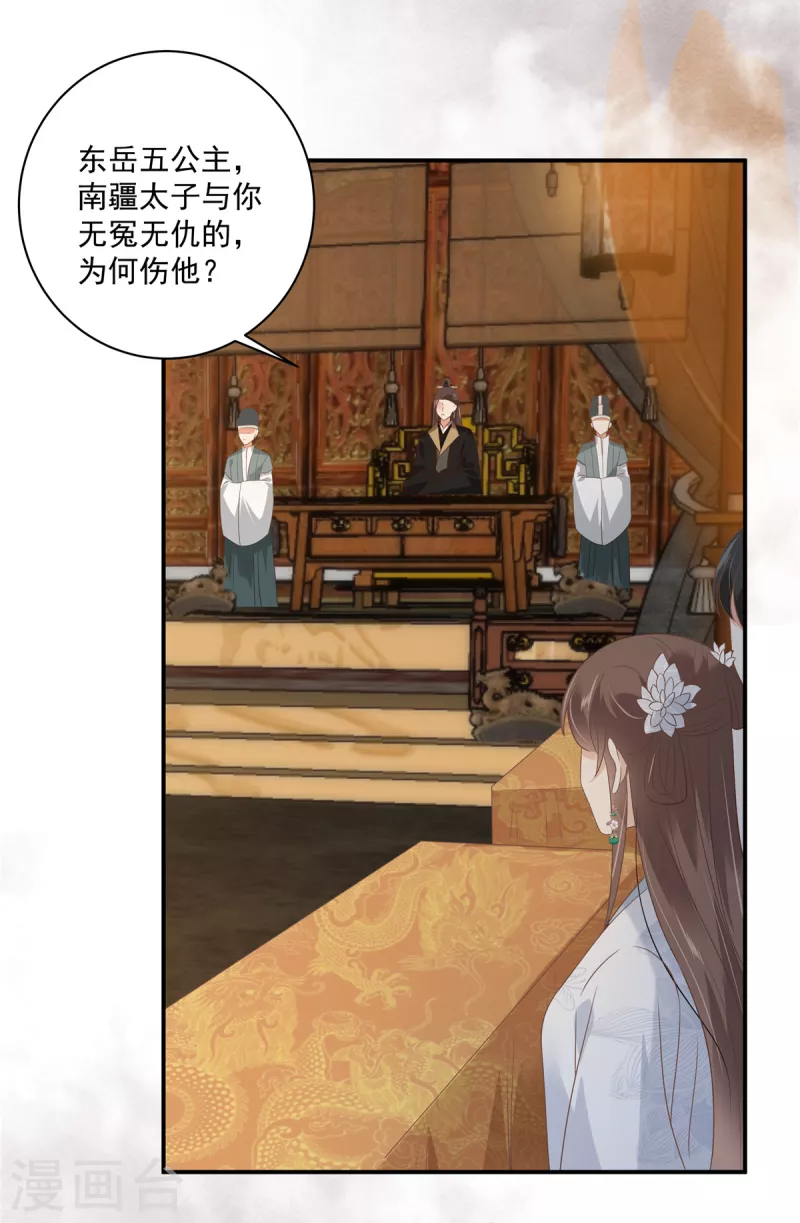 《傲娇邪王宠入骨》漫画最新章节第165话 为你杀了他免费下拉式在线观看章节第【8】张图片