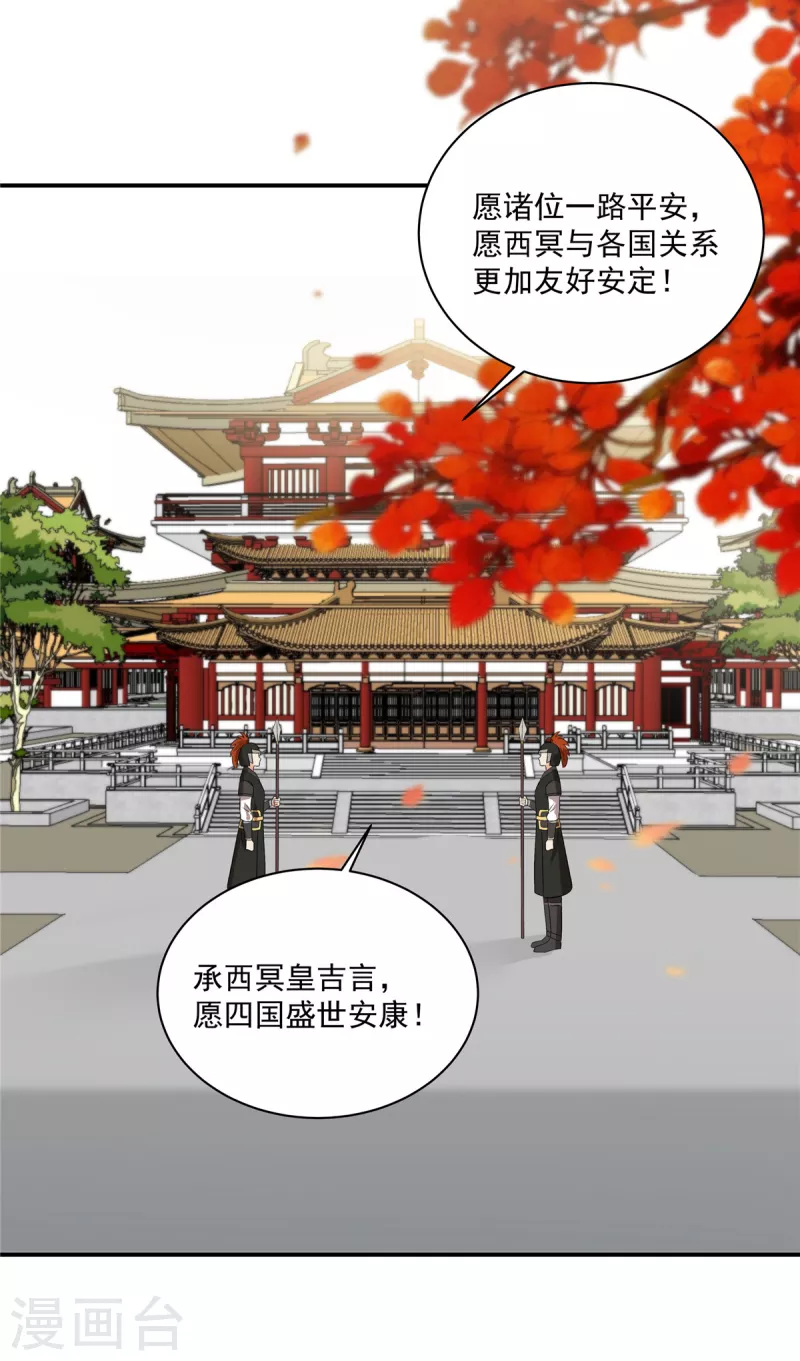 《傲娇邪王宠入骨》漫画最新章节第166话 舍不得了，亲一口免费下拉式在线观看章节第【6】张图片