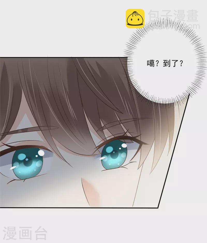 《傲娇邪王宠入骨》漫画最新章节第168话 可惜她看不上你免费下拉式在线观看章节第【15】张图片