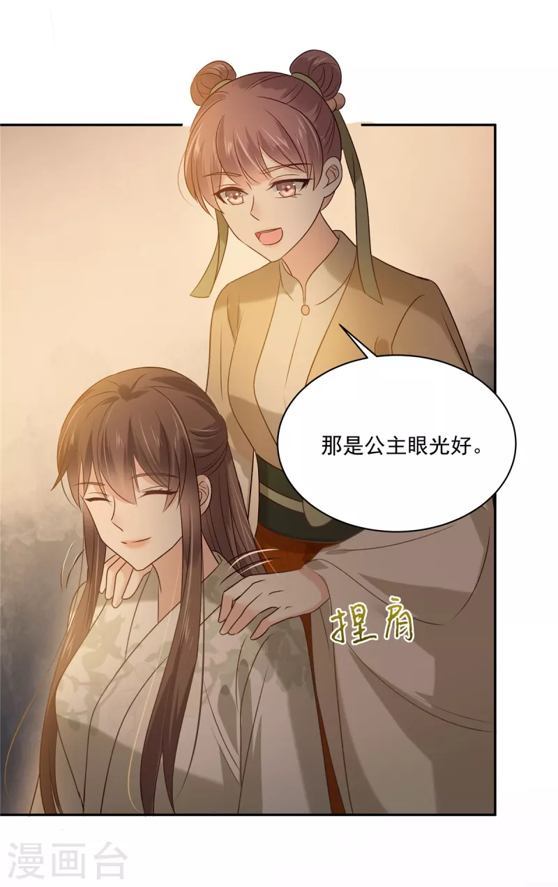 《傲娇邪王宠入骨》漫画最新章节第173话 饭里有毒！免费下拉式在线观看章节第【5】张图片