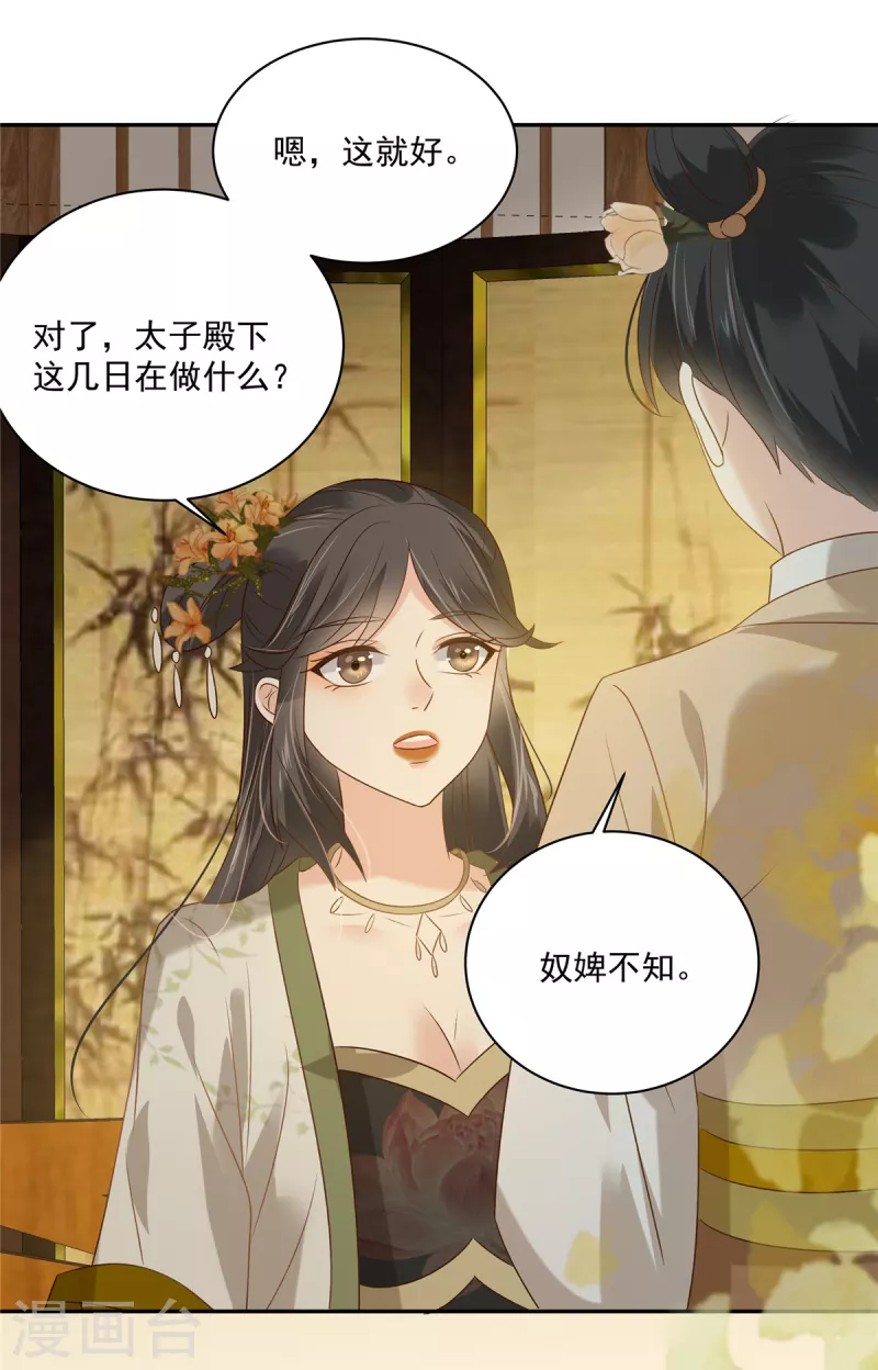 《傲娇邪王宠入骨》漫画最新章节第178话 一群蝼蚁！免费下拉式在线观看章节第【3】张图片