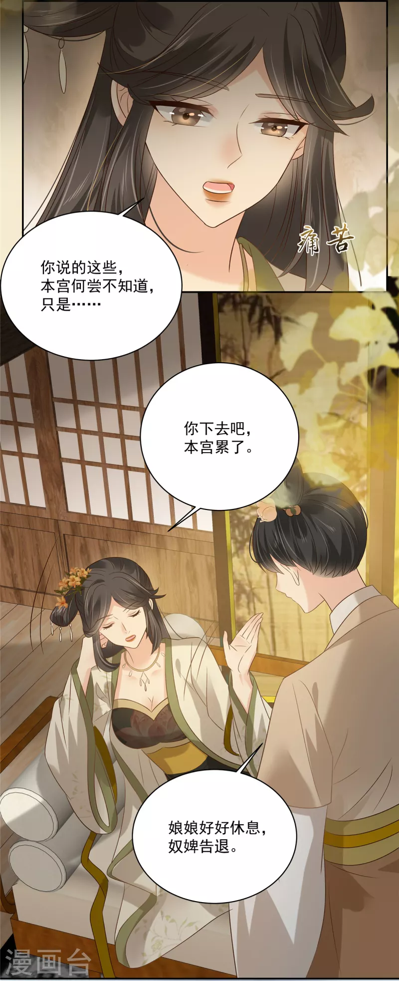 《傲娇邪王宠入骨》漫画最新章节第178话 一群蝼蚁！免费下拉式在线观看章节第【5】张图片